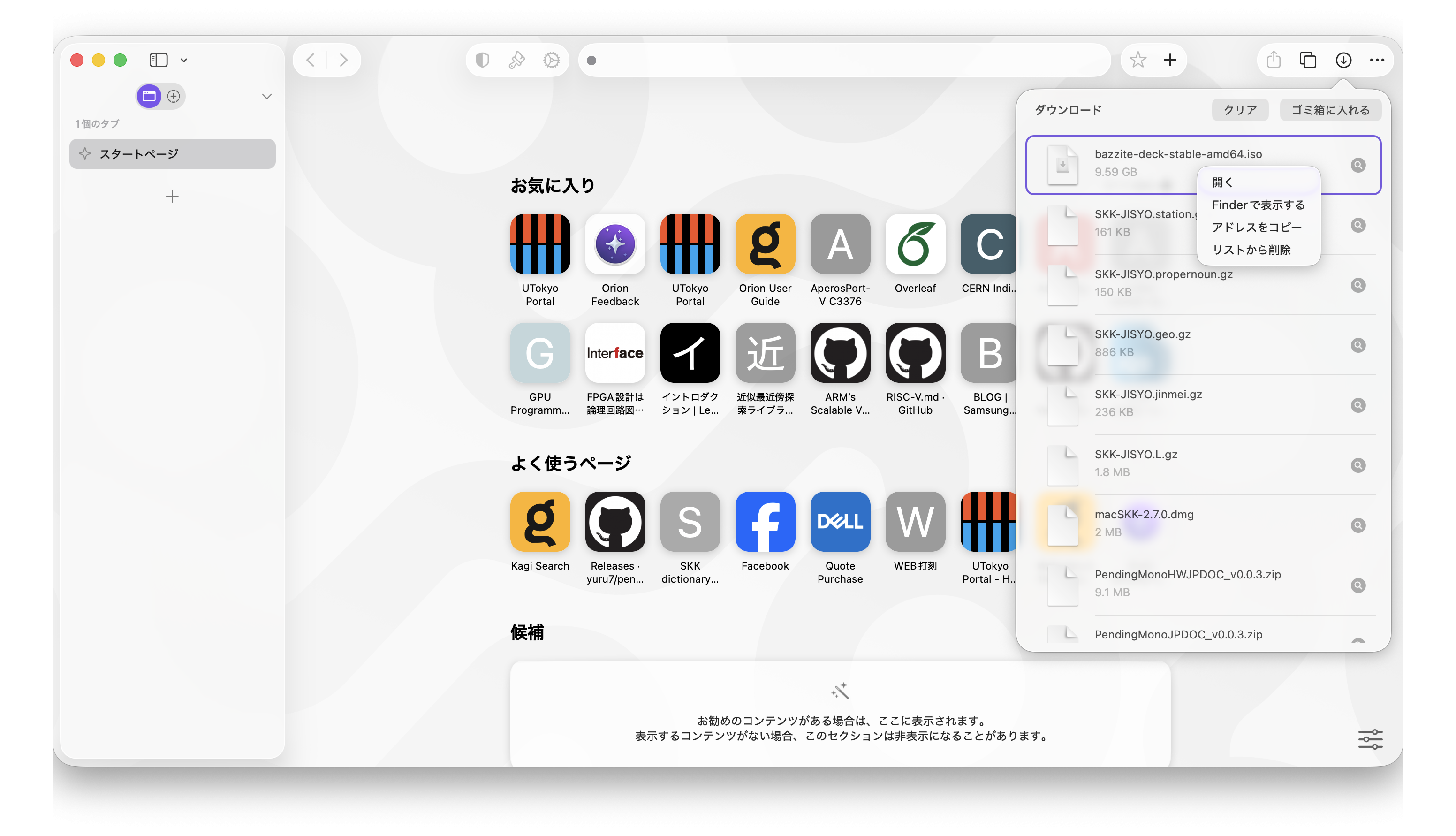 {A screenshot of Orion showing the list of downloaded files.}